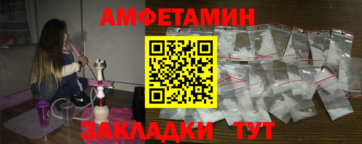 АМФ  Вход с VPN  Строитель  Амфетамин 98% 