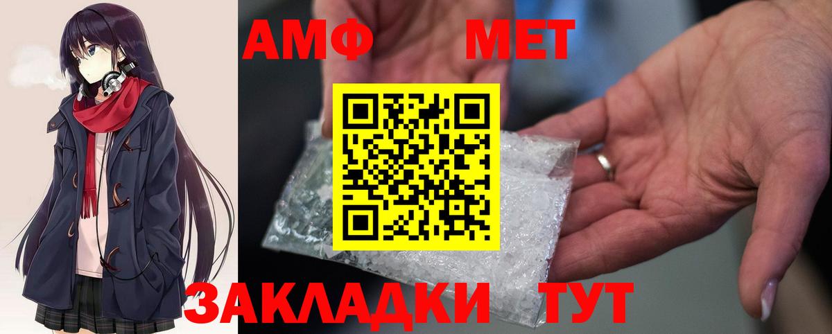 АМФЕТАМИН Розовый Строитель