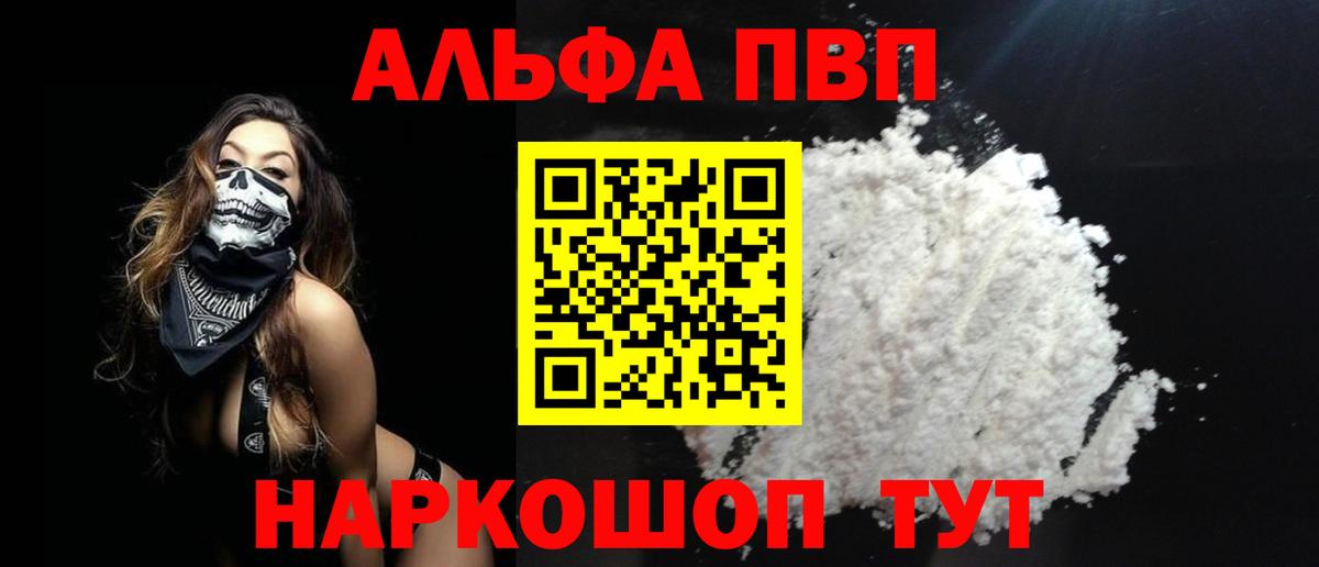 A PVP  APVP СК  Строитель  Alpha PVP кристаллы  Вход с VPN  APVP кристаллы 