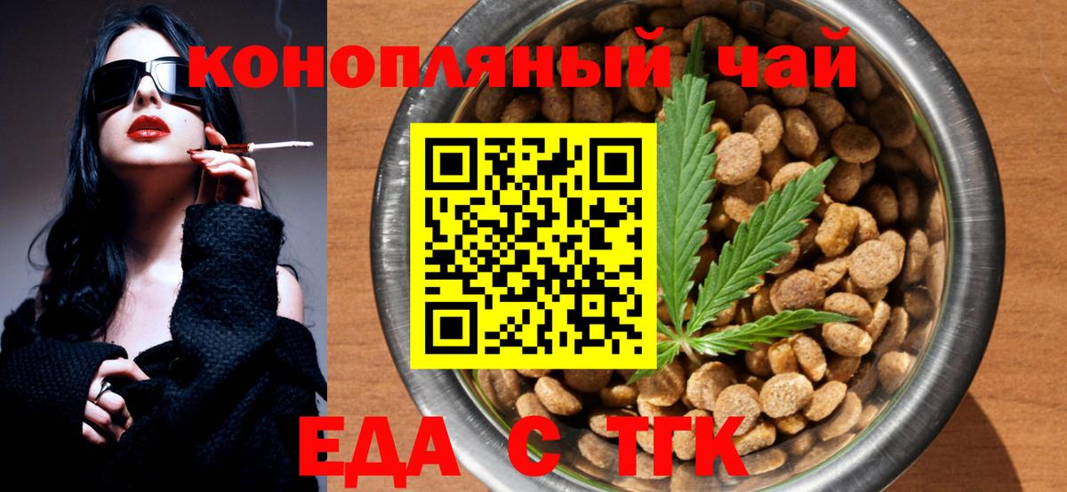 Cannafood конопля Строитель