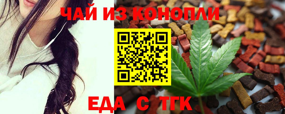 Печенье с ТГК марихуана  Вход с VPN  Строитель 