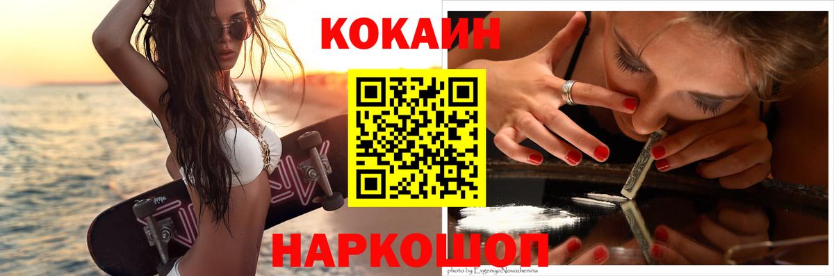 КОКАИН Fish Scale  Вход с VPN  COCAIN Эквадор  Строитель 