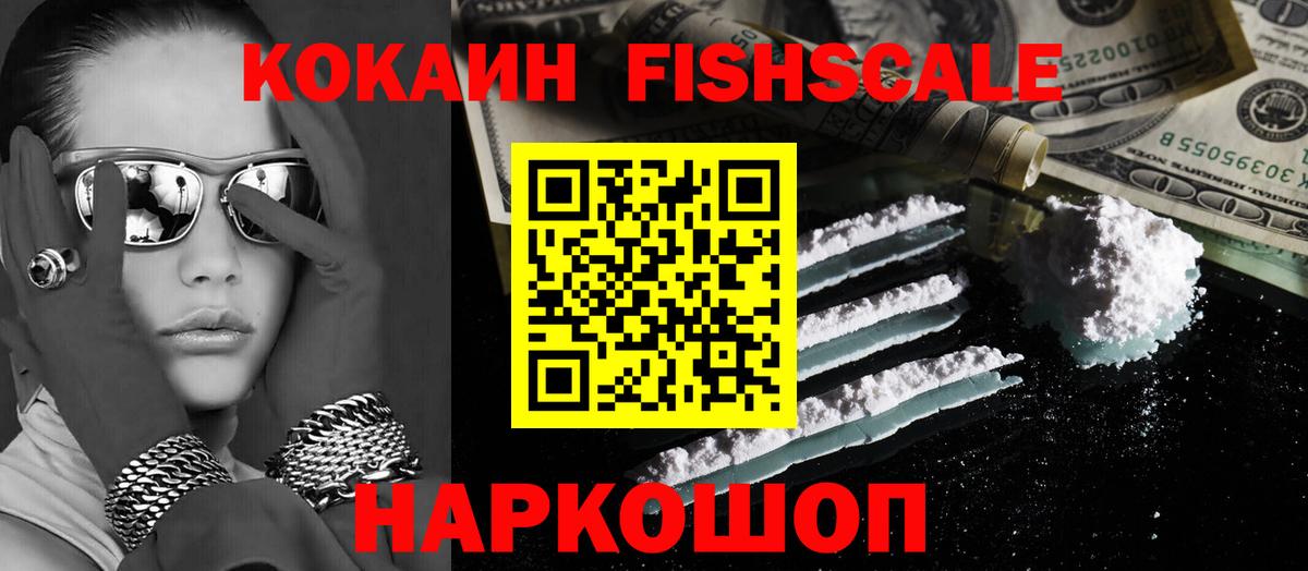 Cocaine Fish Scale Строитель