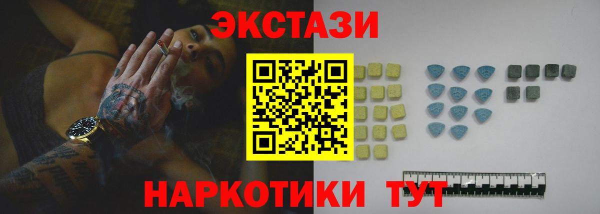 Строитель  Ecstasy 250 мг  ЭКСТАЗИ 250 мг  Вход с VPN 