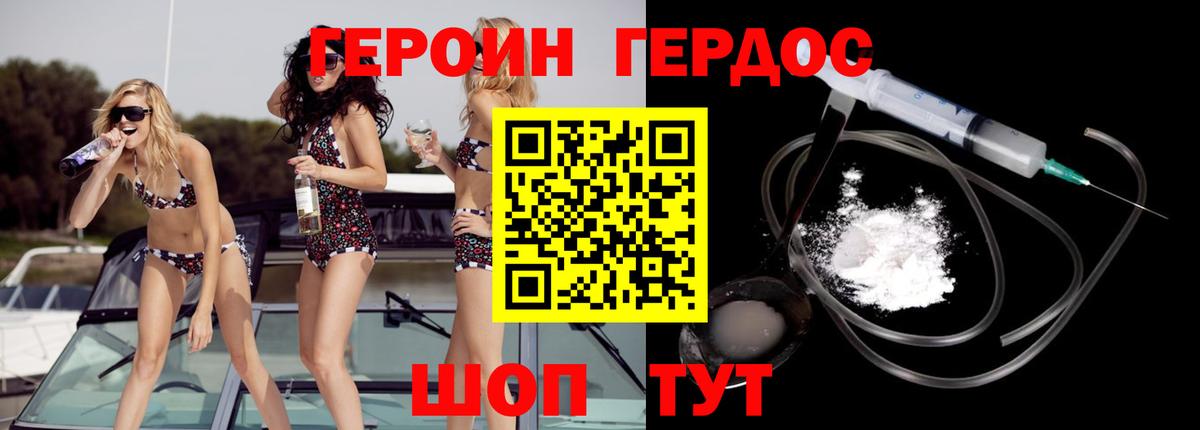 ГЕРОИН афганец  Вход с VPN  Строитель 