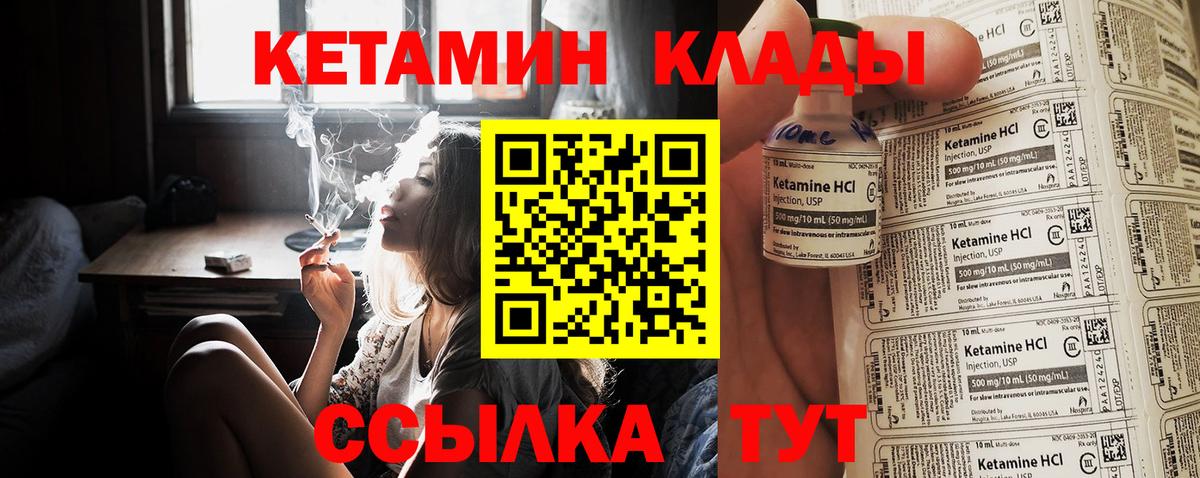 Кетамин ketamine    рабочий сайт  Вход с VPN  Строитель  Кетамин VHQ 