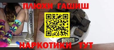 синтетический гашиш Партизанск