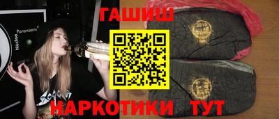 синтетический гашиш Партизанск
