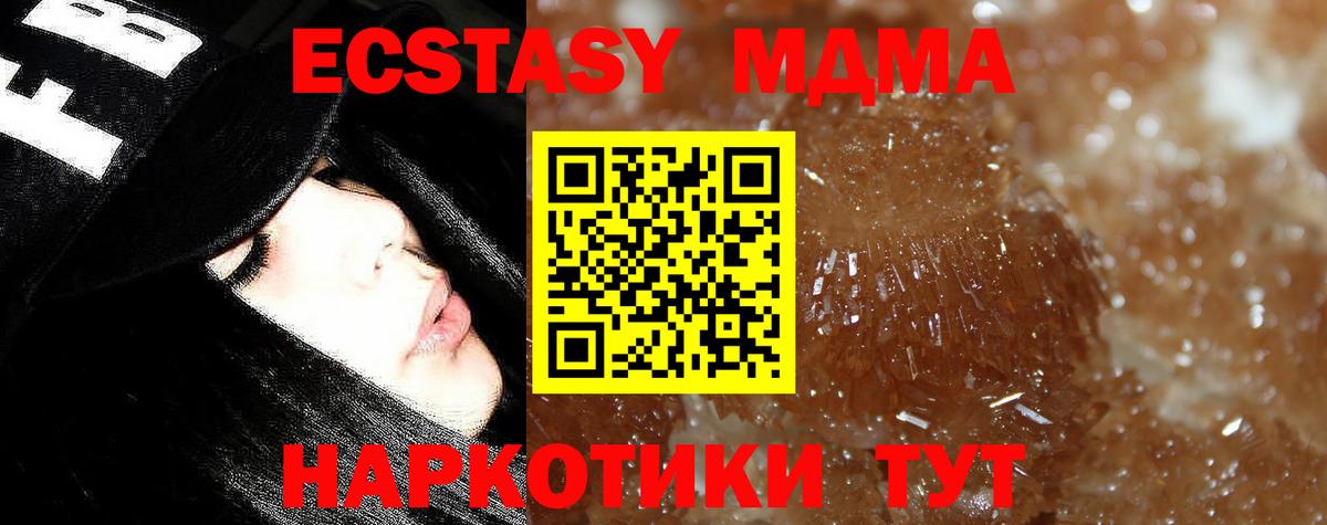МДМА crystal Строитель