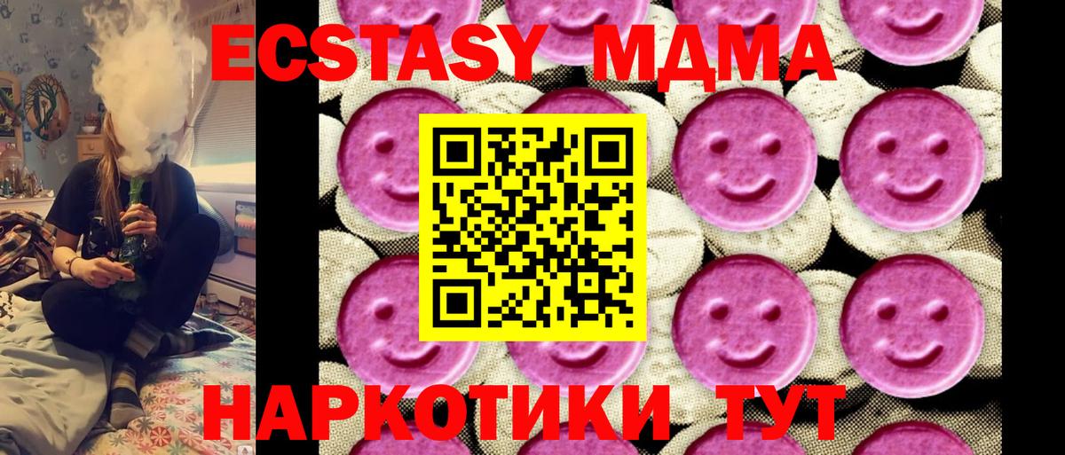 МДМА молли  MDMA crystal  Вход с VPN  Строитель 