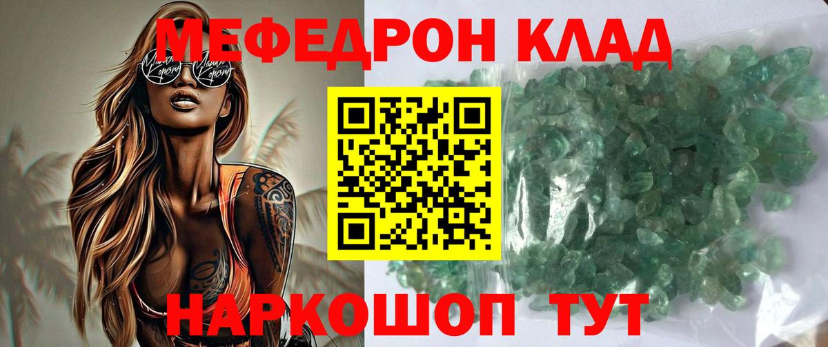 МЕФ Строитель