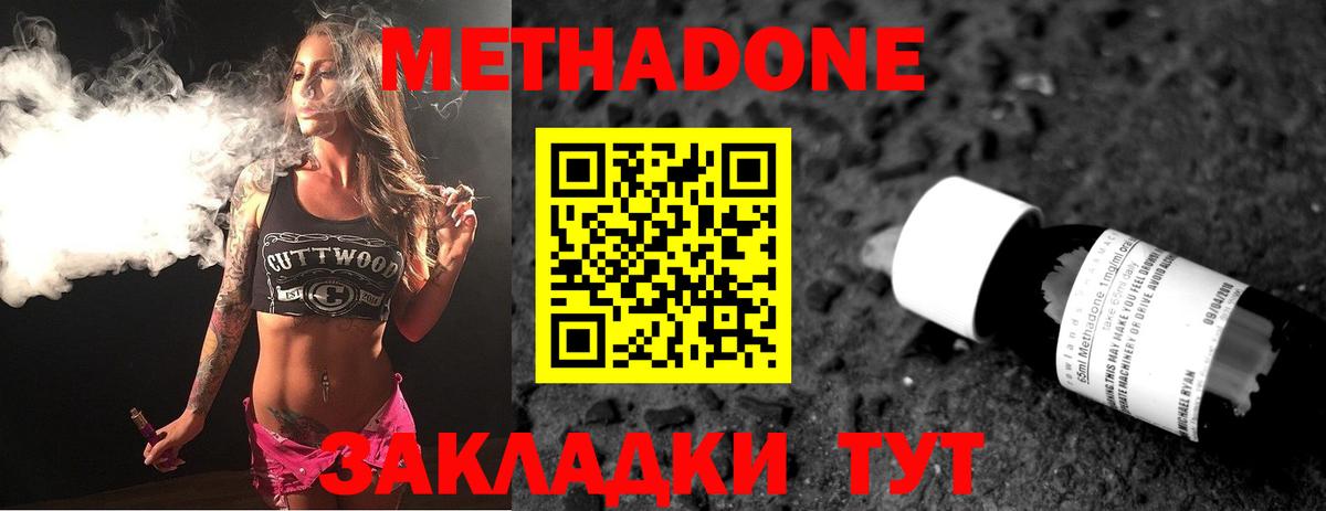 mega зеркало  Метадон methadone  Метадон VHQ  Вход с VPN  Строитель 