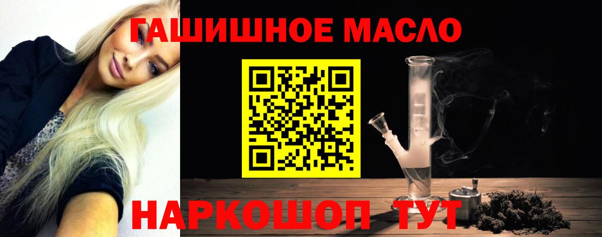 ТГК гашишное масло  ТГК вейп с тгк  Строитель  Вход с VPN 