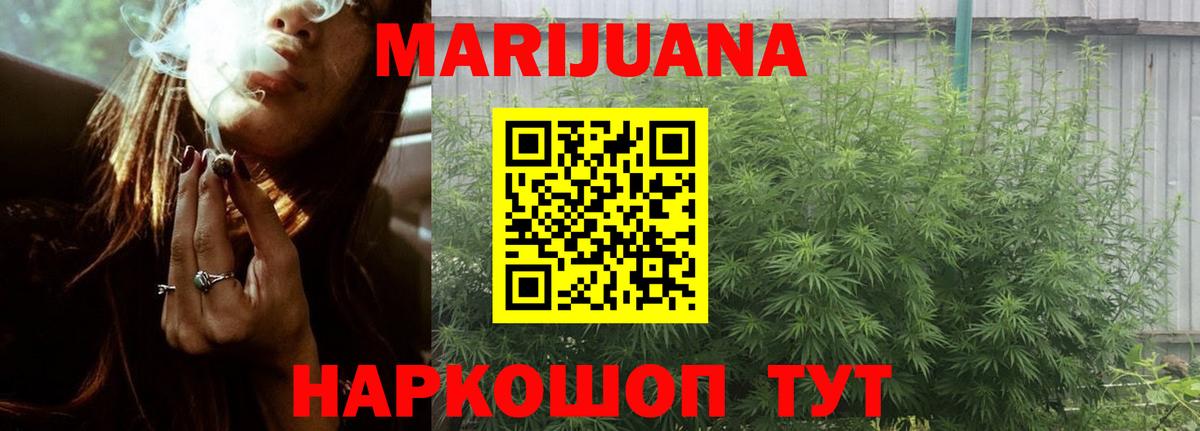 Канабис White Widow Строитель